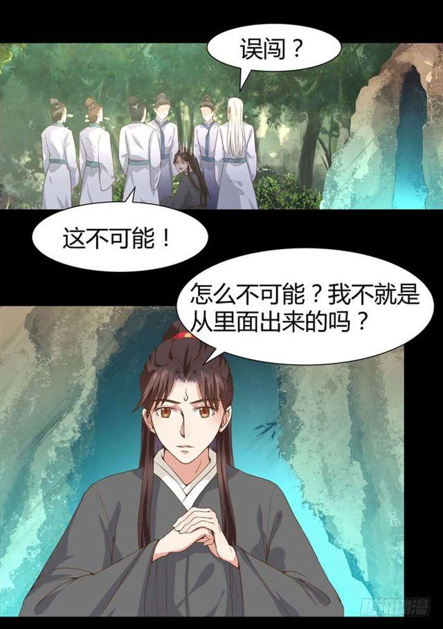 鬼医凤九韩漫全集-饮下七阶巨蟒血？无删减无遮挡章节图片 