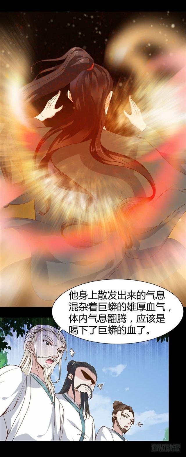 鬼医凤九韩漫全集-饮下七阶巨蟒血？无删减无遮挡章节图片 