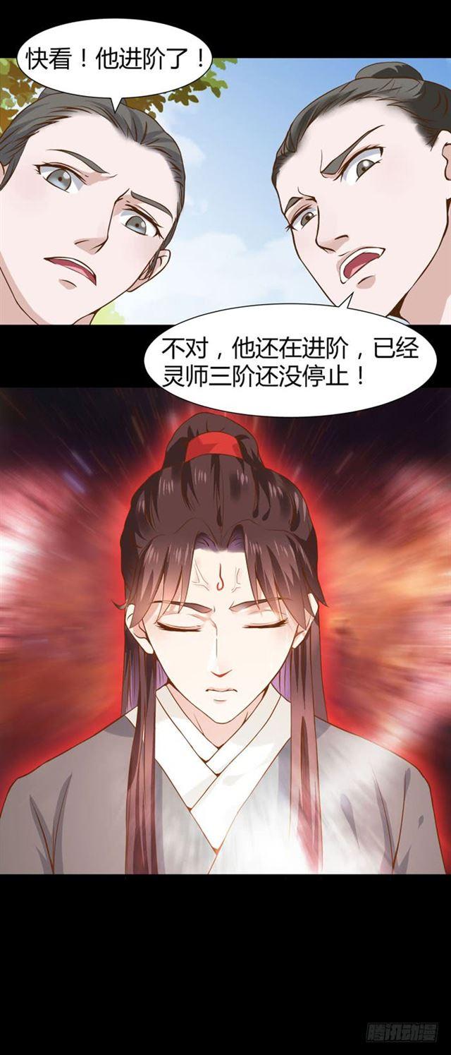 鬼医凤九韩漫全集-饮下七阶巨蟒血？无删减无遮挡章节图片 