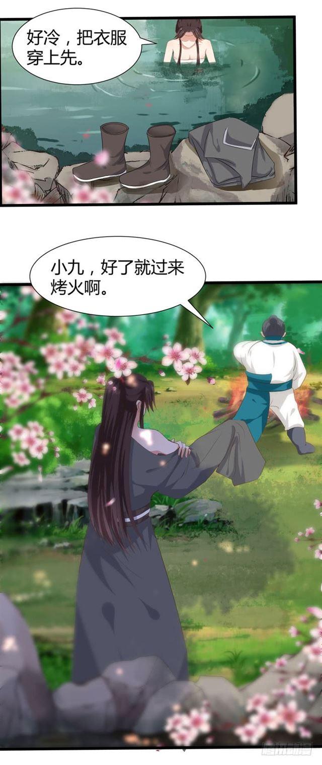 鬼医凤九韩漫全集-饮下七阶巨蟒血？无删减无遮挡章节图片 