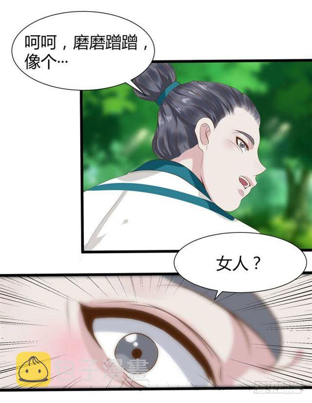 鬼医凤九韩漫全集-饮下七阶巨蟒血？无删减无遮挡章节图片 