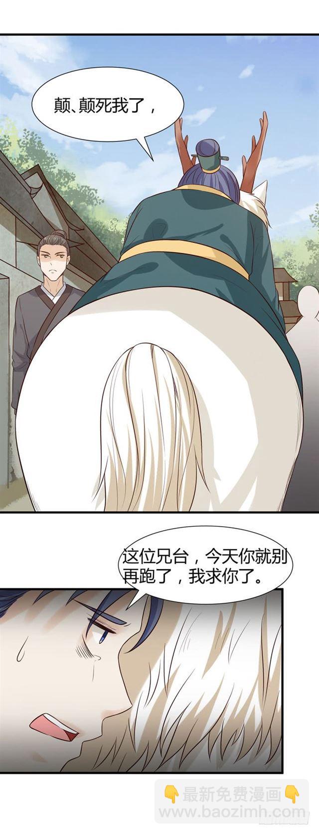 鬼医凤九韩漫全集-卖给我吧无删减无遮挡章节图片 