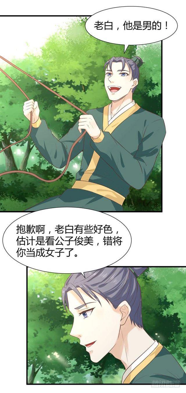 鬼医凤九韩漫全集-卖给我吧无删减无遮挡章节图片 