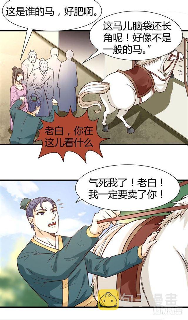 鬼医凤九韩漫全集-卖给我吧无删减无遮挡章节图片 