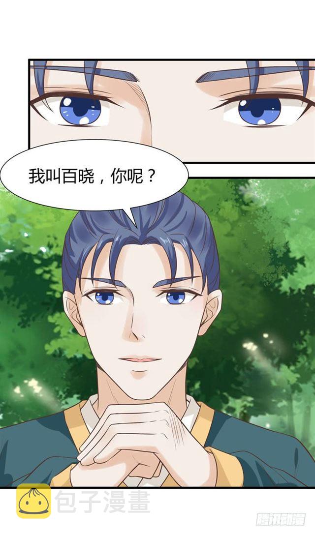 鬼医凤九韩漫全集-卖给我吧无删减无遮挡章节图片 