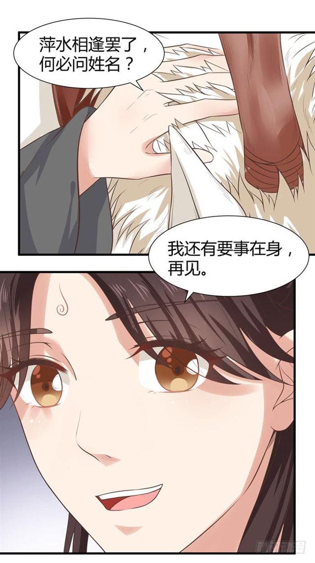 鬼医凤九韩漫全集-卖给我吧无删减无遮挡章节图片 