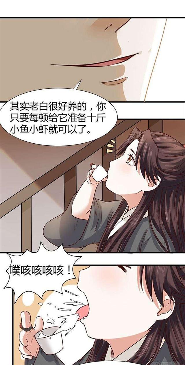 鬼医凤九韩漫全集-见色忘义的马无删减无遮挡章节图片 