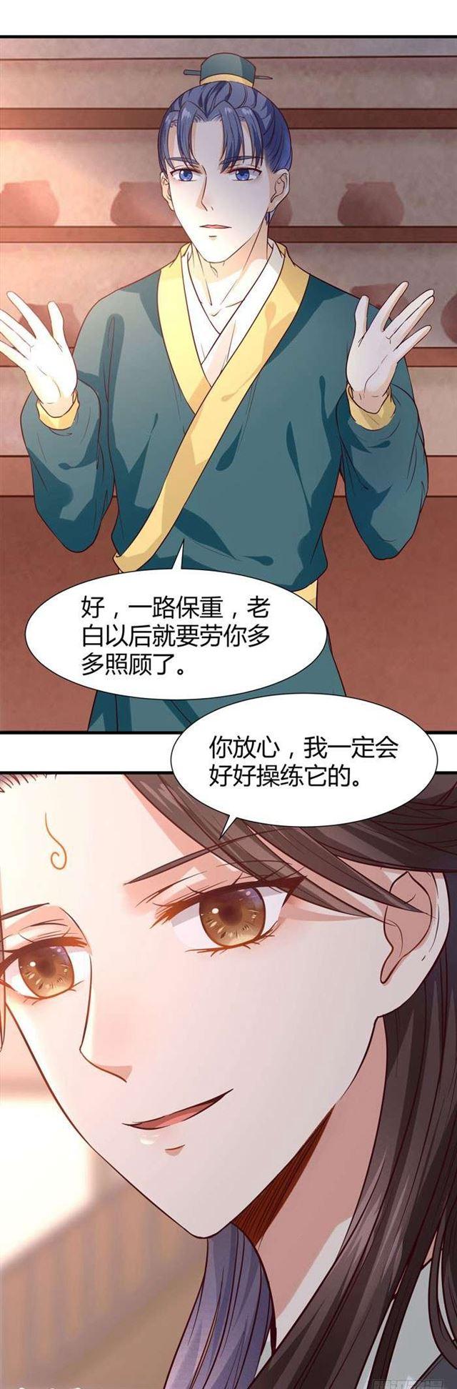 鬼医凤九韩漫全集-见色忘义的马无删减无遮挡章节图片 