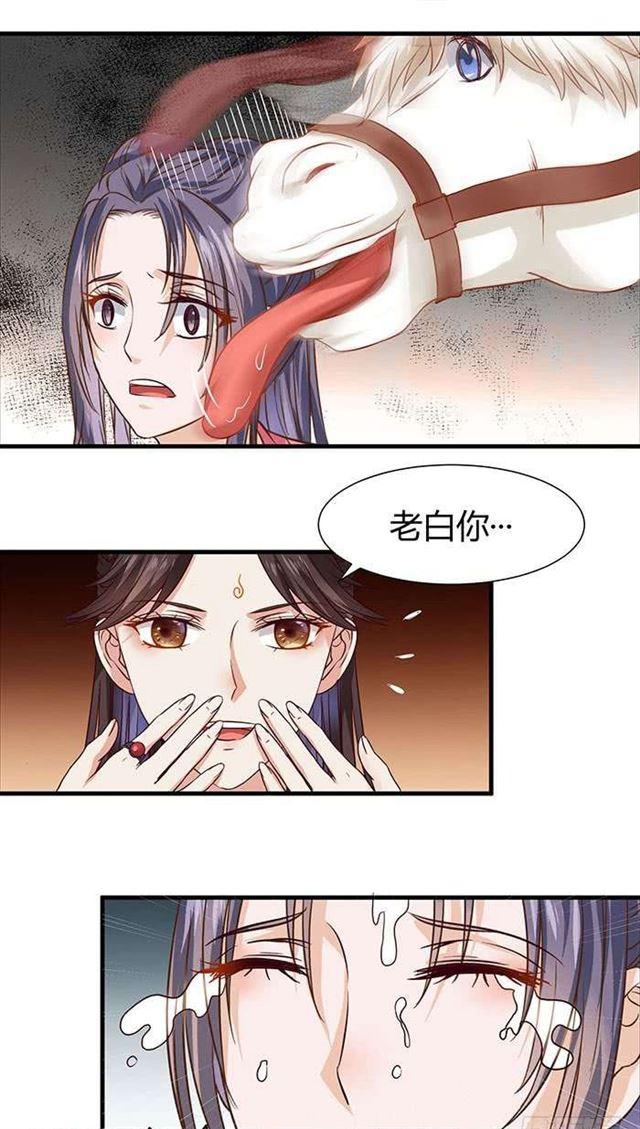 鬼医凤九韩漫全集-见色忘义的马无删减无遮挡章节图片 