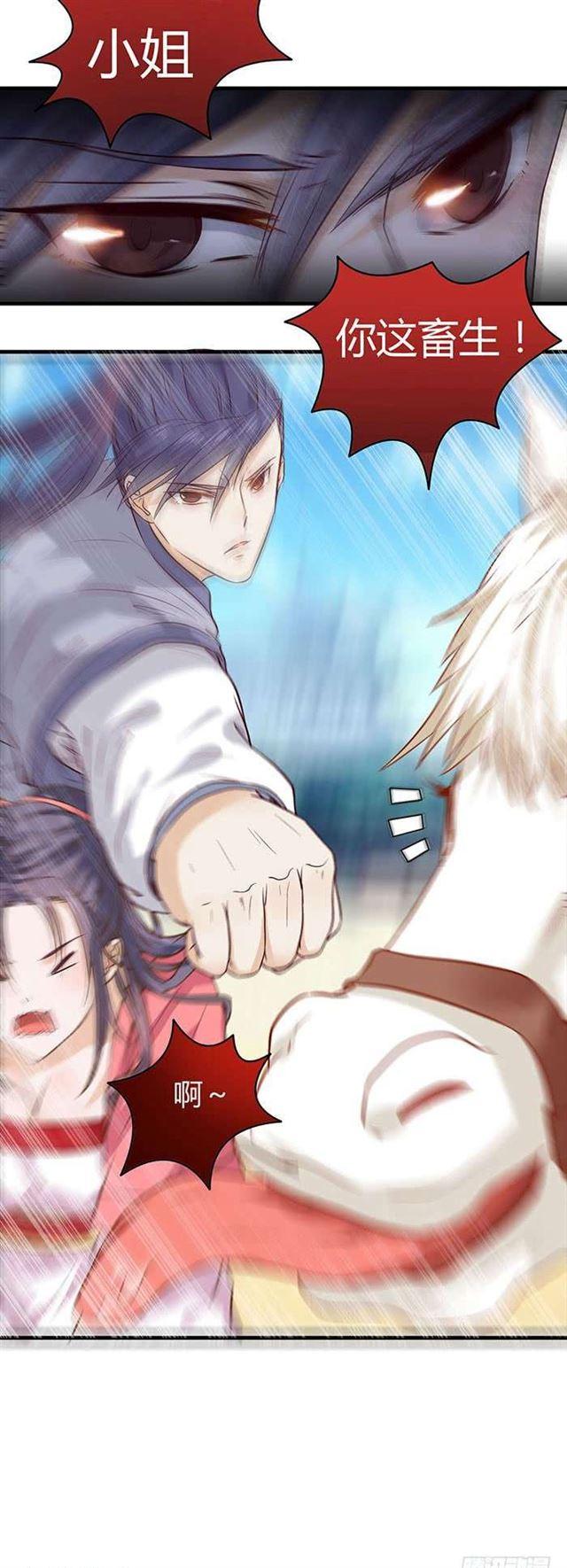 鬼医凤九韩漫全集-见色忘义的马无删减无遮挡章节图片 