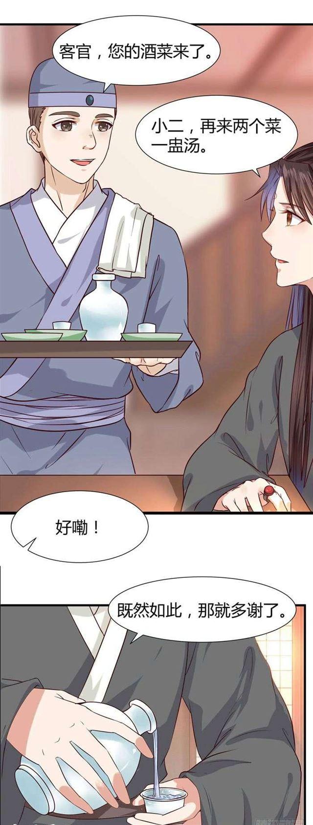 鬼医凤九韩漫全集-见色忘义的马无删减无遮挡章节图片 