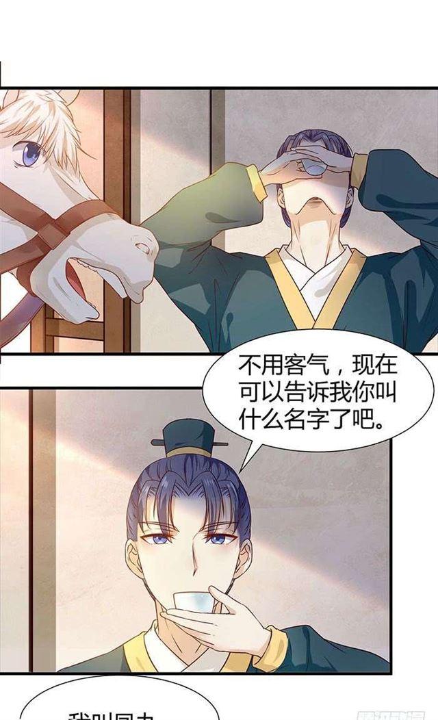 鬼医凤九韩漫全集-见色忘义的马无删减无遮挡章节图片 