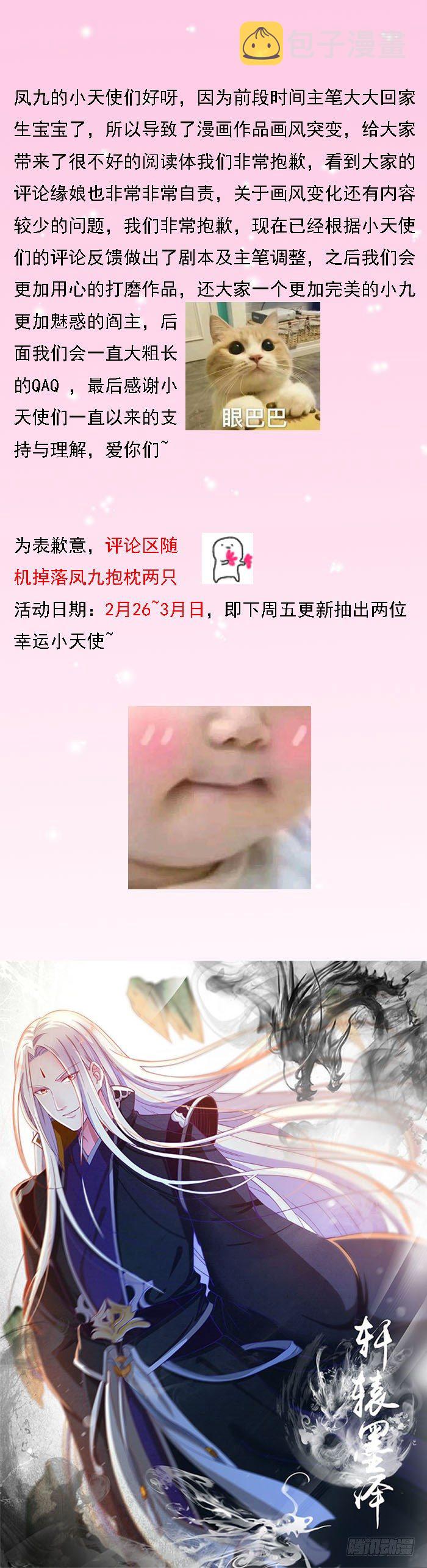 鬼医凤九韩漫全集-公告无删减无遮挡章节图片 