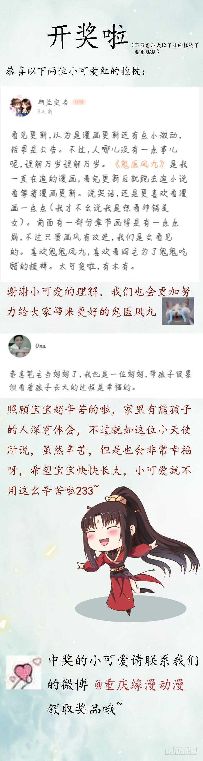 鬼医凤九韩漫全集-卧槽。。。无删减无遮挡章节图片 