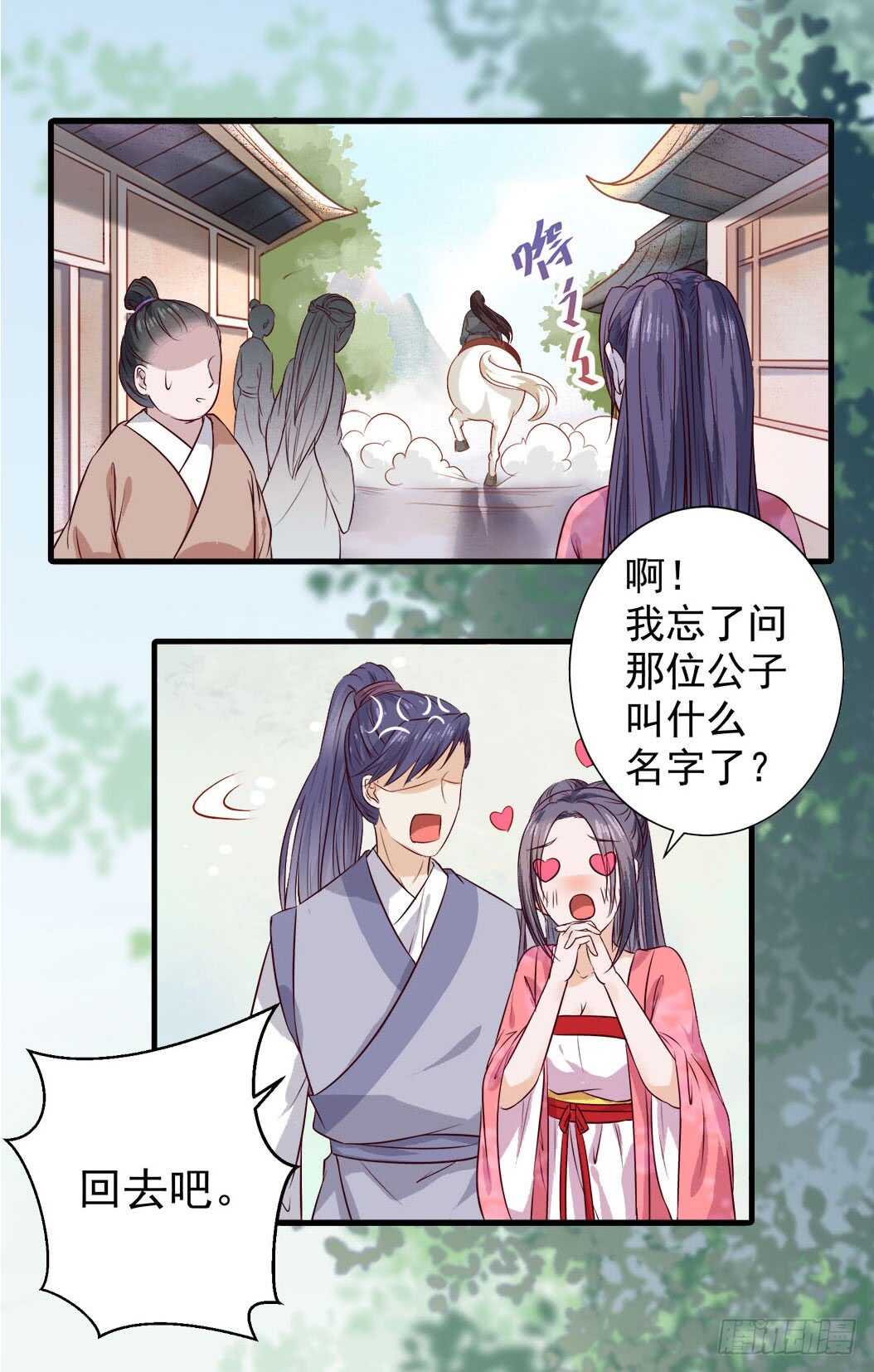 鬼医凤九韩漫全集-卧槽。。。无删减无遮挡章节图片 
