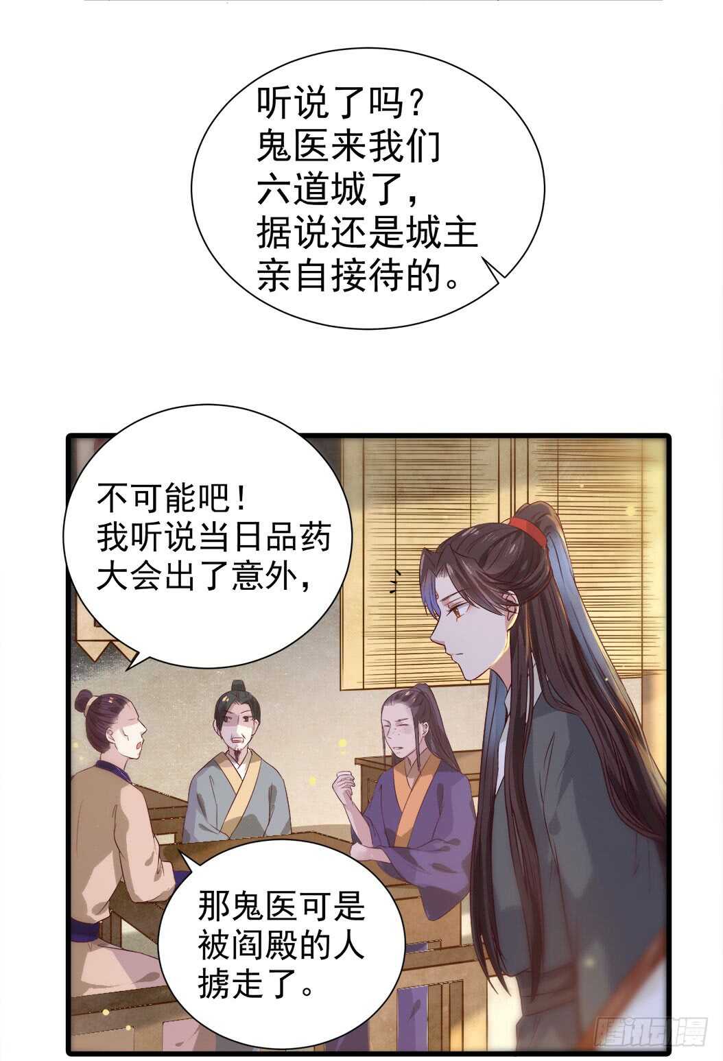 鬼医凤九韩漫全集-卧槽。。。无删减无遮挡章节图片 