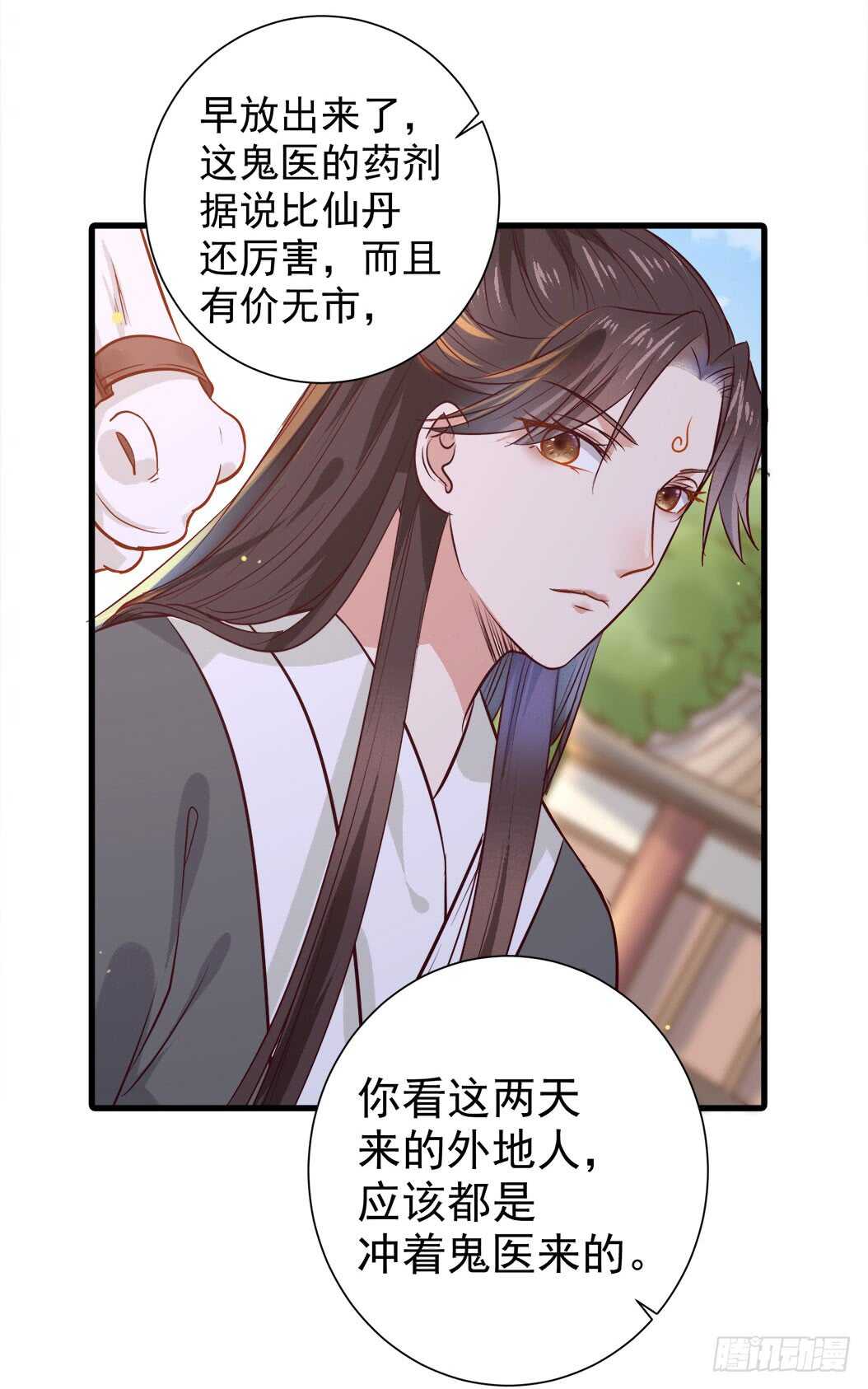 鬼医凤九韩漫全集-卧槽。。。无删减无遮挡章节图片 