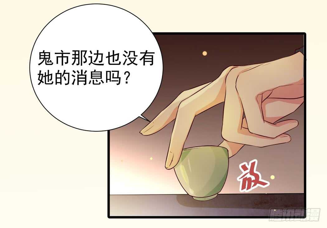 鬼医凤九韩漫全集-卧槽。。。无删减无遮挡章节图片 