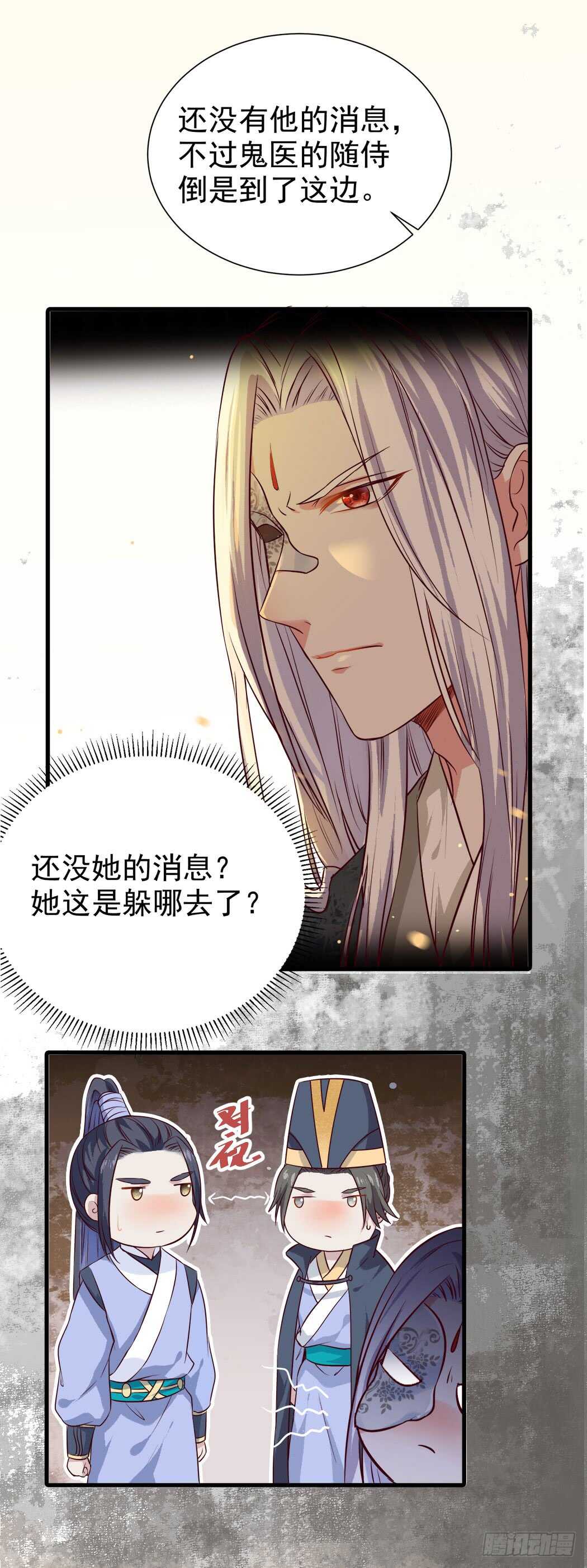 鬼医凤九韩漫全集-卧槽。。。无删减无遮挡章节图片 