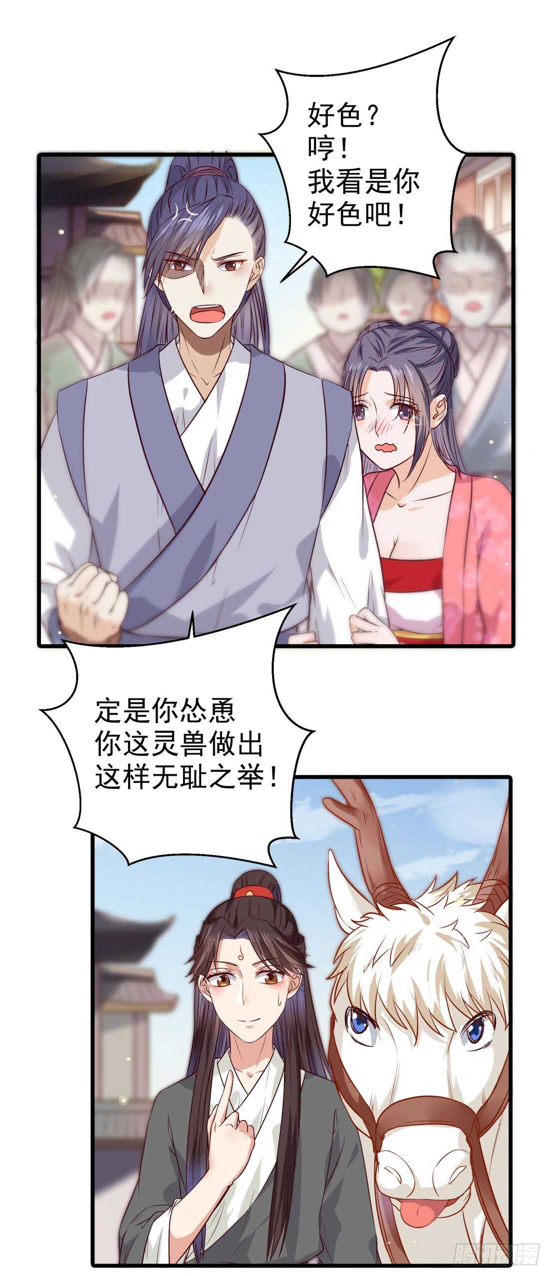 鬼医凤九韩漫全集-卧槽。。。无删减无遮挡章节图片 