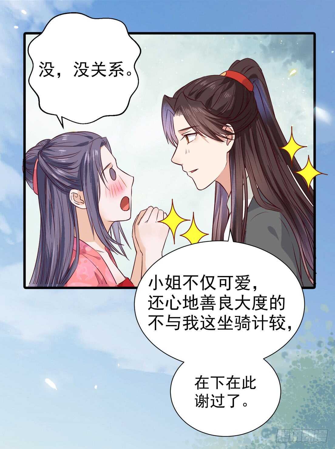 鬼医凤九韩漫全集-卧槽。。。无删减无遮挡章节图片 