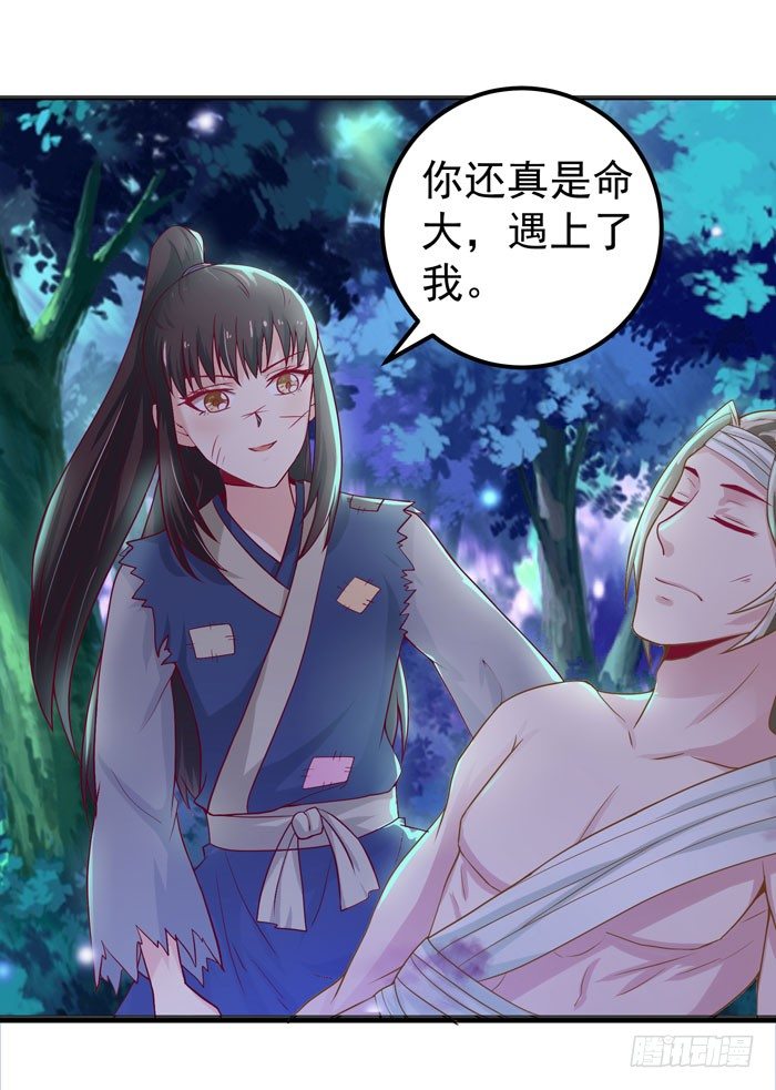 鬼医凤九韩漫全集-独战群狼无删减无遮挡章节图片 