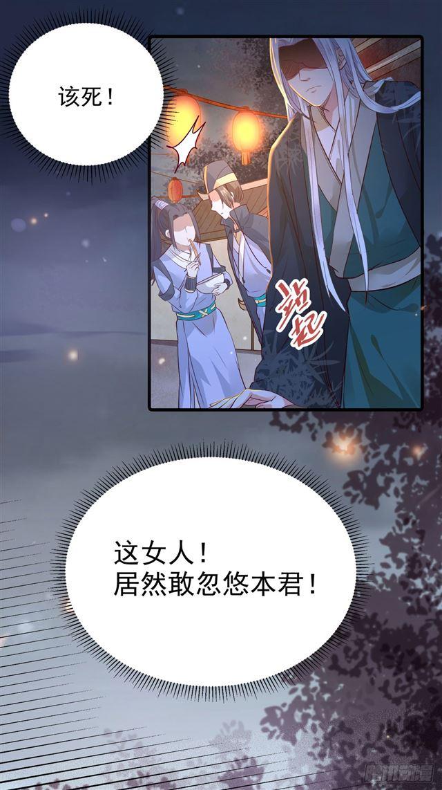 鬼医凤九韩漫全集-被掰弯了？无删减无遮挡章节图片 