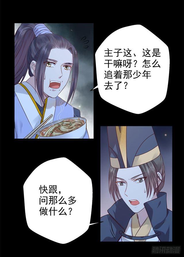 鬼医凤九韩漫全集-被掰弯了？无删减无遮挡章节图片 