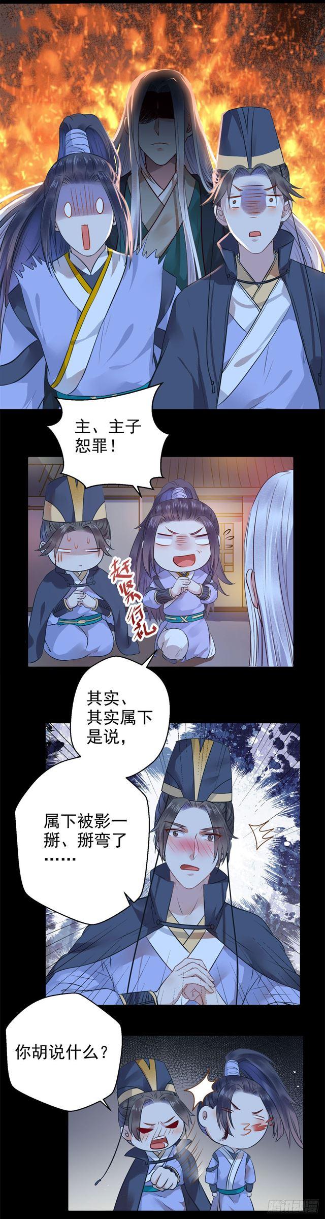 鬼医凤九韩漫全集-被掰弯了？无删减无遮挡章节图片 