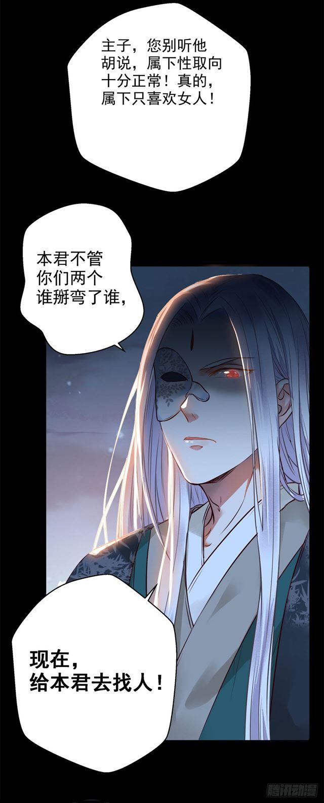 鬼医凤九韩漫全集-被掰弯了？无删减无遮挡章节图片 