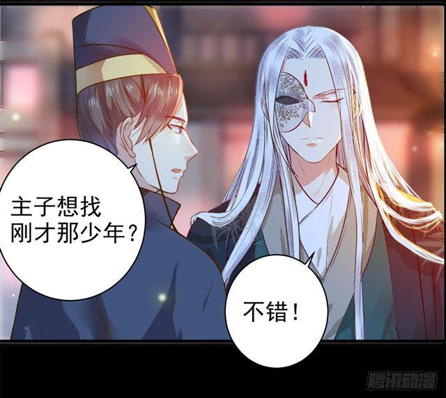 鬼医凤九韩漫全集-被掰弯了？无删减无遮挡章节图片 