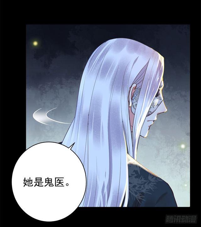 鬼医凤九韩漫全集-被掰弯了？无删减无遮挡章节图片 