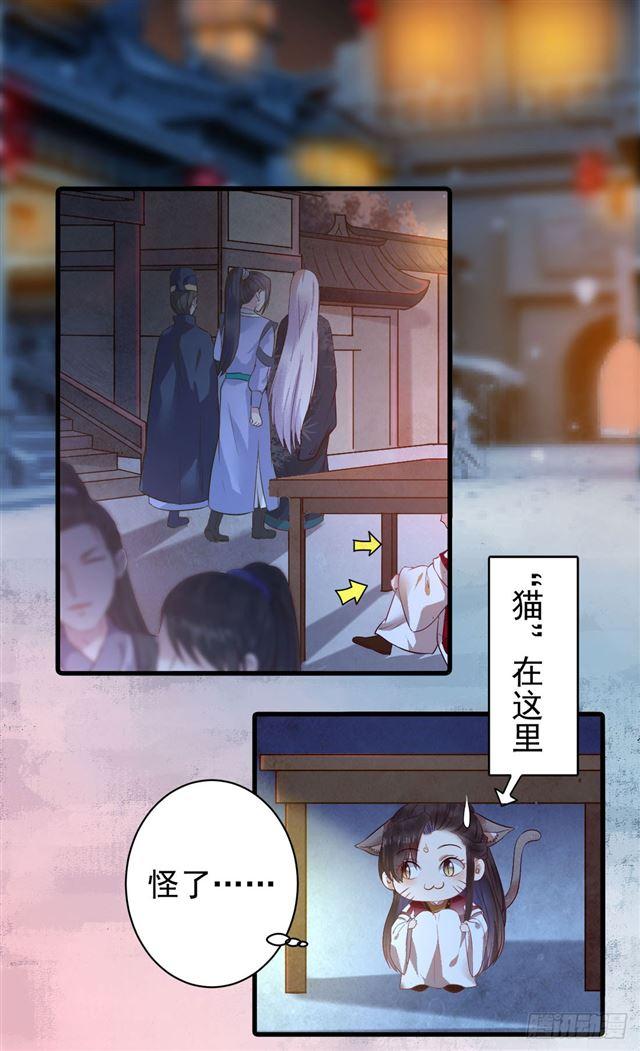鬼医凤九韩漫全集-被掰弯了？无删减无遮挡章节图片 