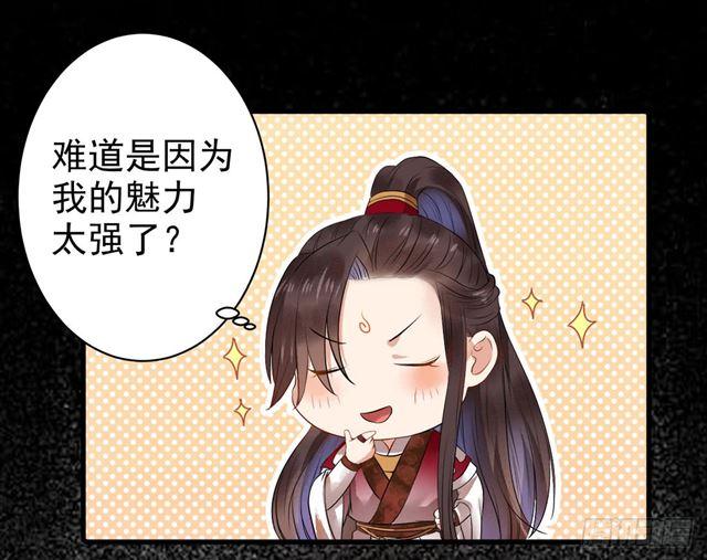 鬼医凤九韩漫全集-被掰弯了？无删减无遮挡章节图片 