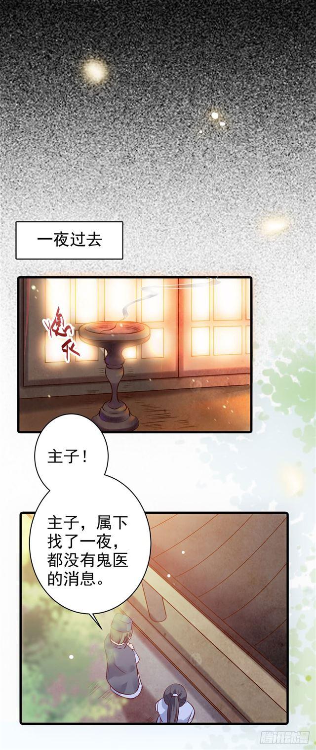 鬼医凤九韩漫全集-被掰弯了？无删减无遮挡章节图片 