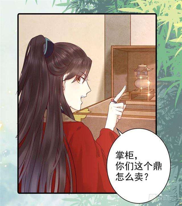 鬼医凤九韩漫全集-动手动脚无删减无遮挡章节图片 