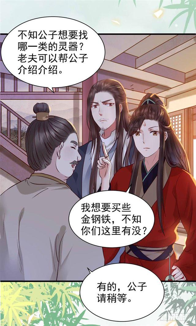 鬼医凤九韩漫全集-动手动脚无删减无遮挡章节图片 