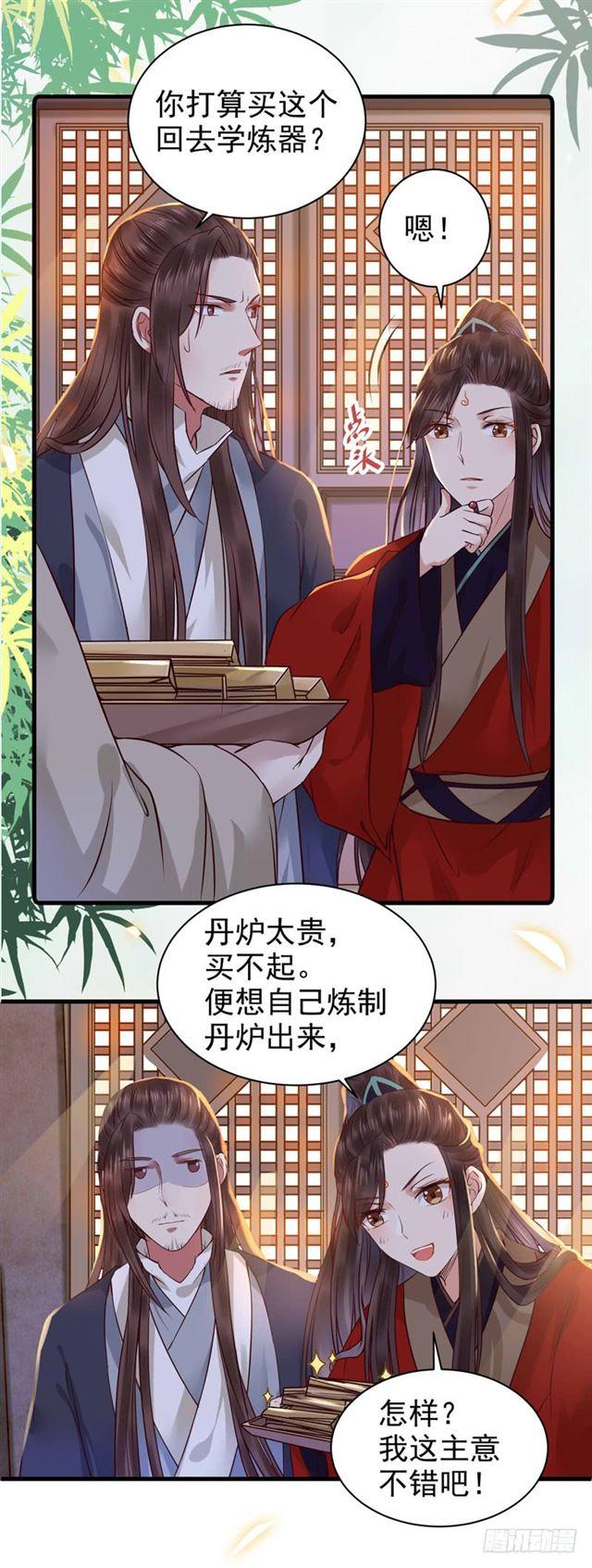 鬼医凤九韩漫全集-动手动脚无删减无遮挡章节图片 