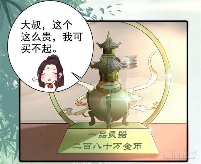 鬼医凤九韩漫全集-动手动脚无删减无遮挡章节图片 