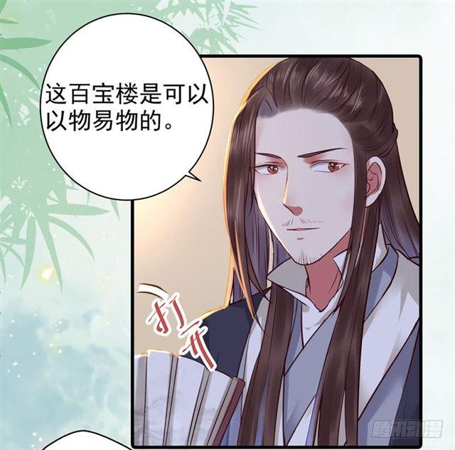 鬼医凤九韩漫全集-动手动脚无删减无遮挡章节图片 