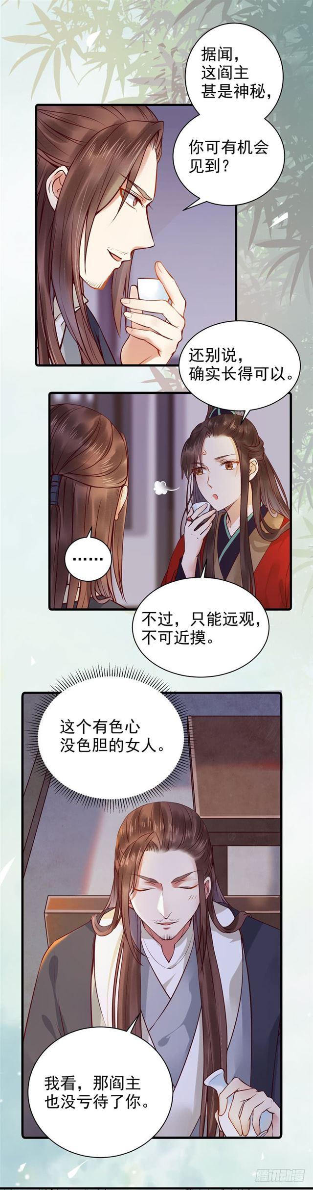 鬼医凤九韩漫全集-动手动脚无删减无遮挡章节图片 