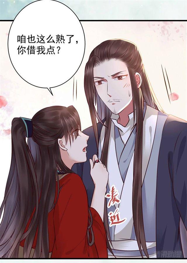 鬼医凤九韩漫全集-动手动脚无删减无遮挡章节图片 