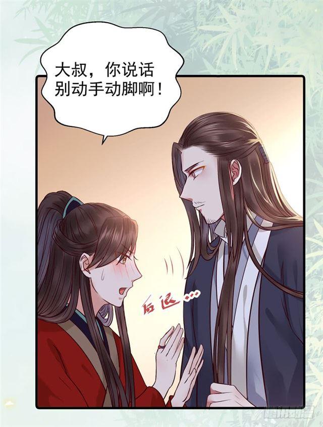 鬼医凤九韩漫全集-动手动脚无删减无遮挡章节图片 