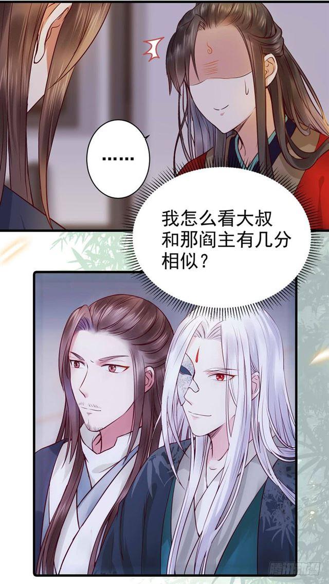 鬼医凤九韩漫全集-动手动脚无删减无遮挡章节图片 