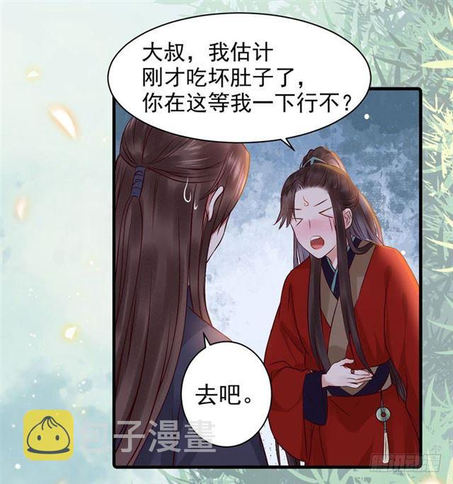 鬼医凤九韩漫全集-动手动脚无删减无遮挡章节图片 