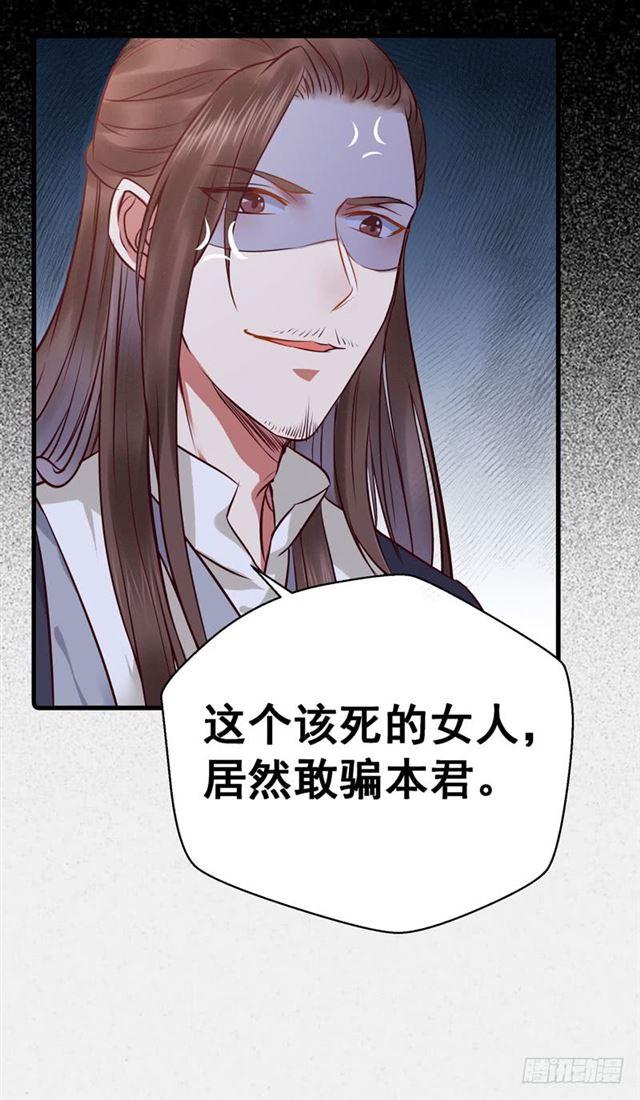 鬼医凤九韩漫全集-动手动脚无删减无遮挡章节图片 