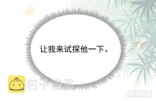鬼医凤九韩漫全集-动手动脚无删减无遮挡章节图片 