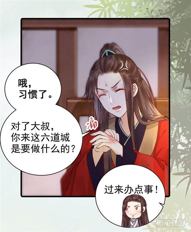 鬼医凤九韩漫全集-动手动脚无删减无遮挡章节图片 