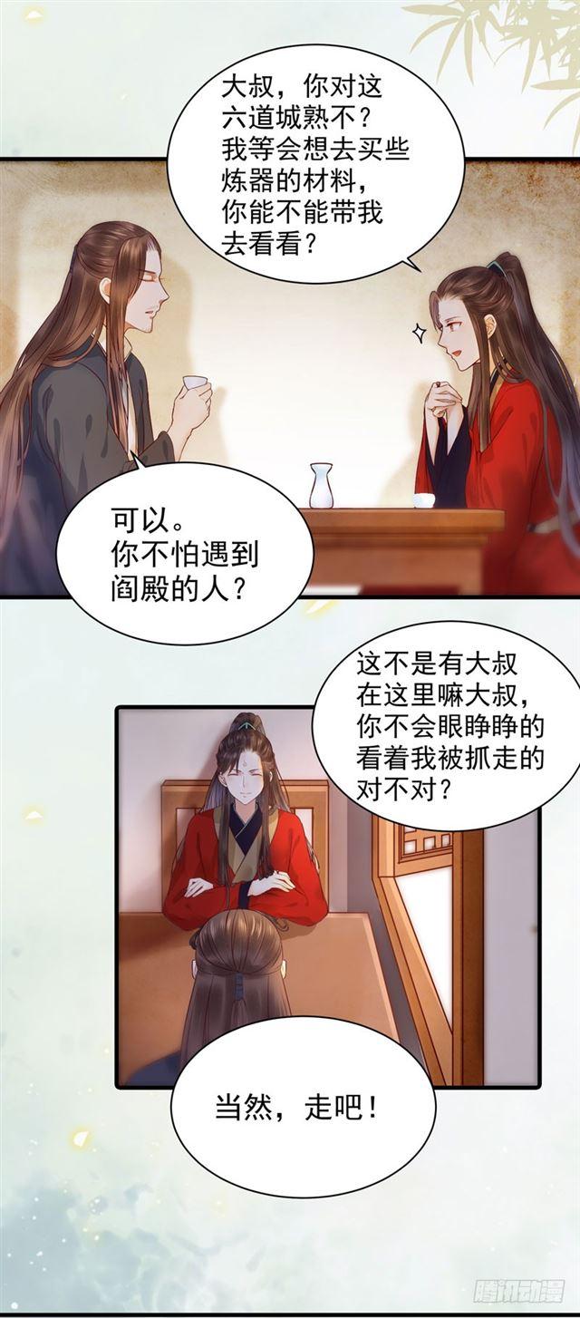 鬼医凤九韩漫全集-动手动脚无删减无遮挡章节图片 