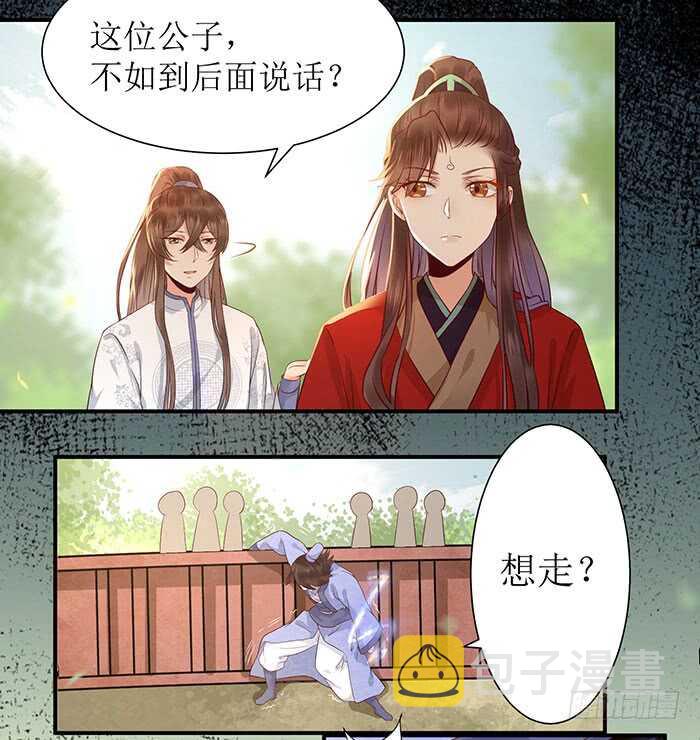鬼医凤九韩漫全集-老白被偷无删减无遮挡章节图片 